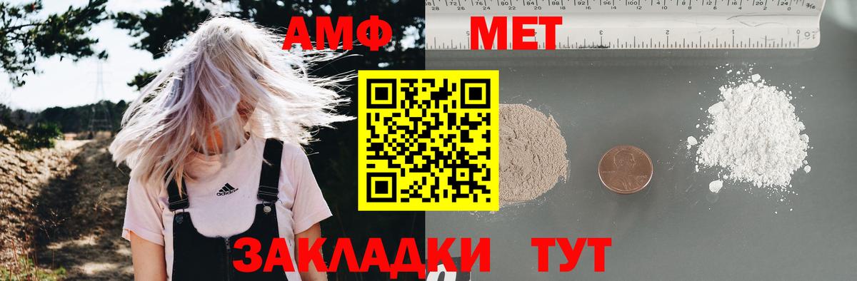 Амфетамин VHQ Горно-Алтайск