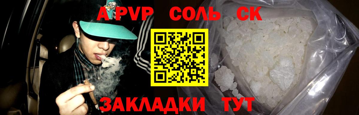 Горно-Алтайск  Alpha PVP мука  купить   Вход с VPN  A-PVP VHQ  Alfa_PVP крисы CK 