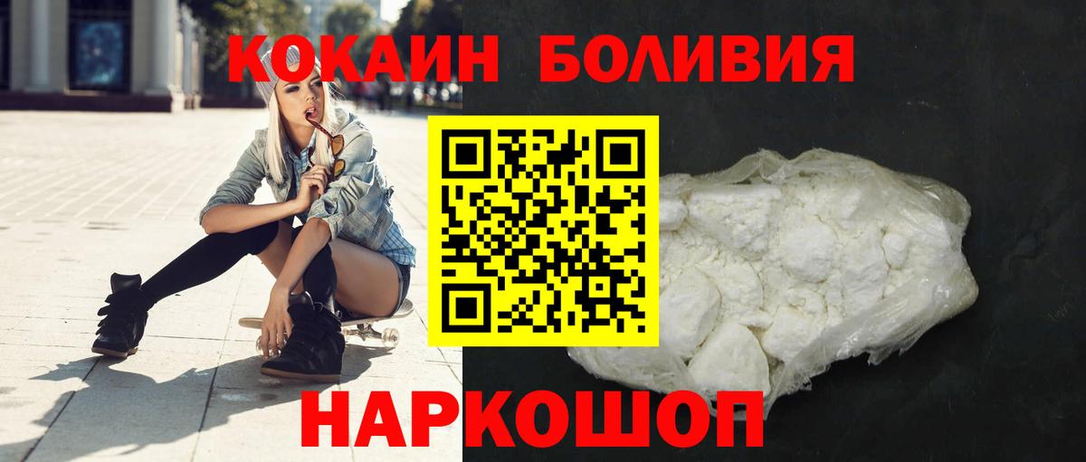 КОКАИН  Кокаин Columbia  Вход с VPN  Горно-Алтайск  COCAIN Колумбийский 