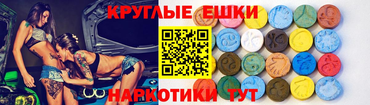Горно-Алтайск  Экстази  Вход с VPN  Ecstasy DUBAI 