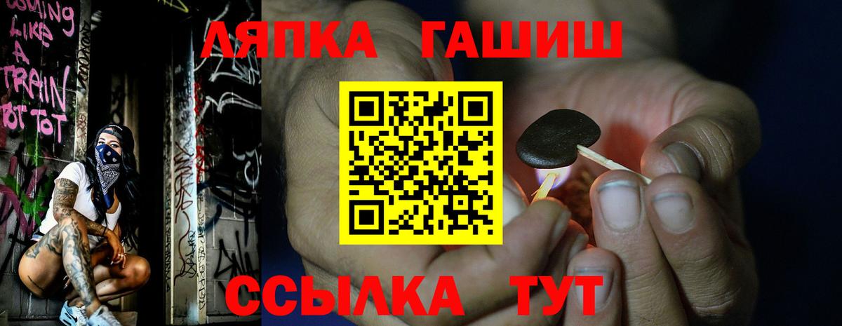 Гашиш ice o lator  Вход с VPN  Горно-Алтайск  ГАШ Изолятор 
