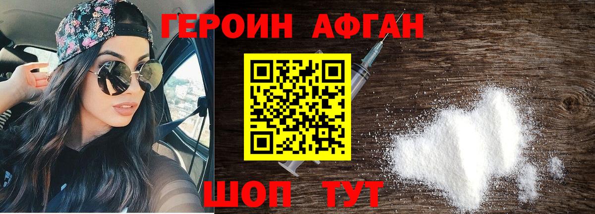 Героин белый  Вход с VPN  Горно-Алтайск 