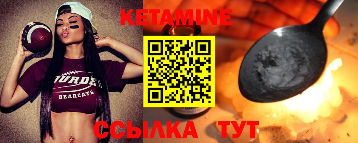 Горно-Алтайск  Кетамин ketamine  Вход с VPN  Кетамин VHQ 
