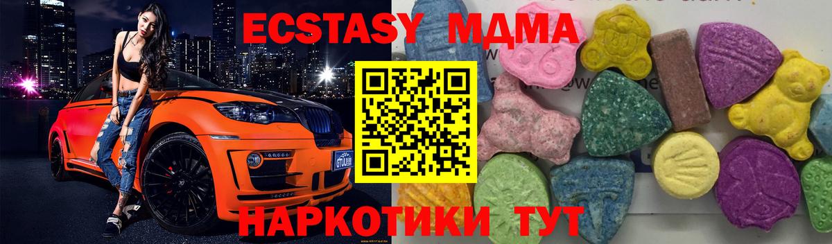 MDMA кристаллы  Вход с VPN  Горно-Алтайск  MDMA  MDMA crystal 