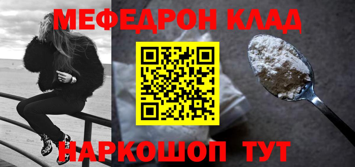 МЯУ-МЯУ 4 MMC  MEGA рабочий сайт  Меф VHQ  МЯУ-МЯУ  Горно-Алтайск  Вход с VPN 