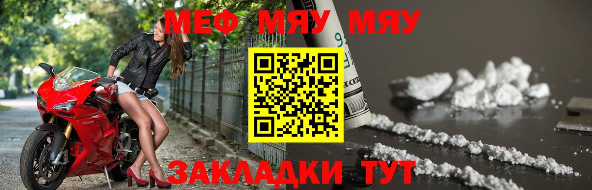 МЕФ  Горно-Алтайск