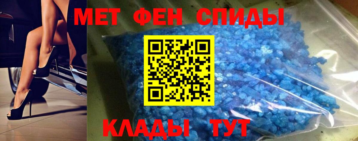 Метамфетамин Methamphetamine Горно-Алтайск