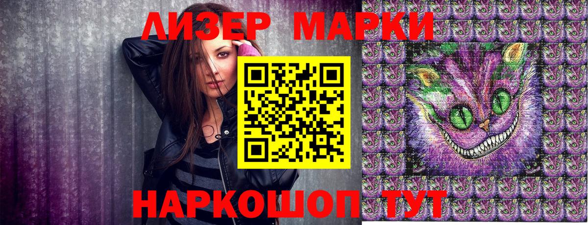 Марки 25I-NBOMe 1500мкг Горно-Алтайск