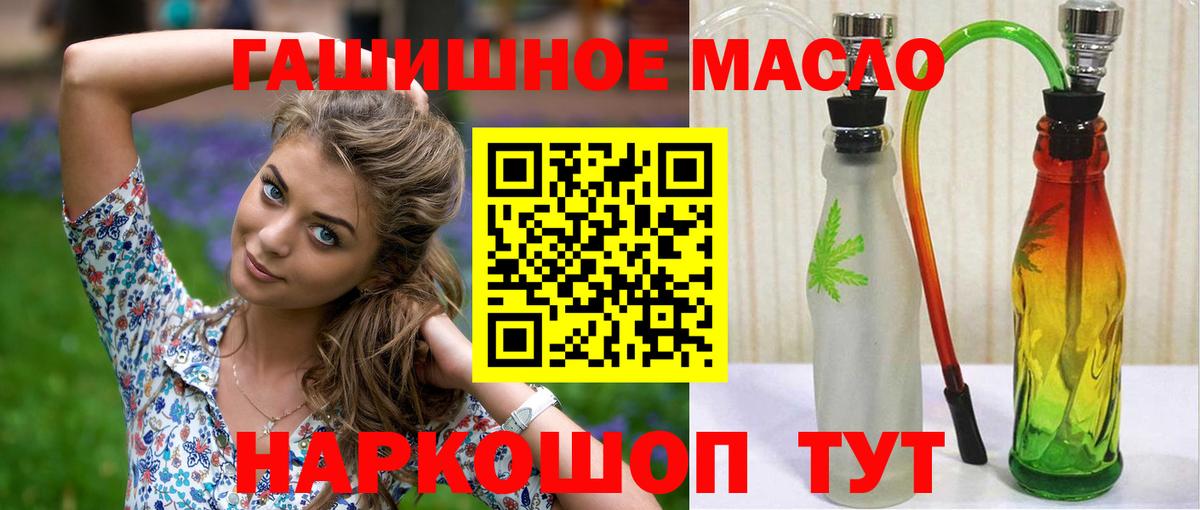 ТГК жижа  Дистиллят ТГК вейп  Вход с VPN  Горно-Алтайск 