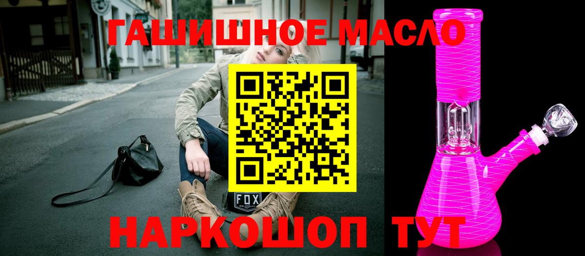Дистиллят ТГК концентрат Горно-Алтайск