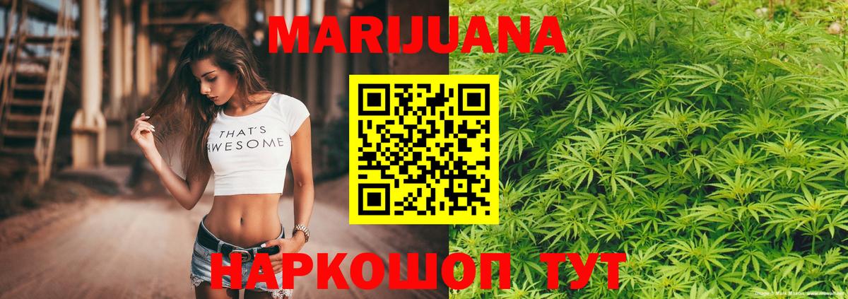 Канабис Bruce Banner Горно-Алтайск